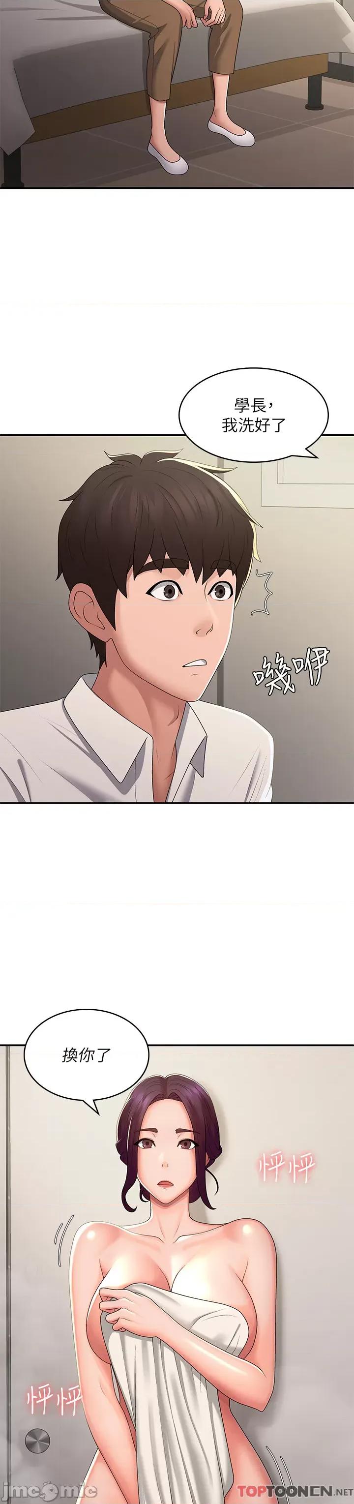 青春期小阿姨 青春期小阿姨 59 第6页