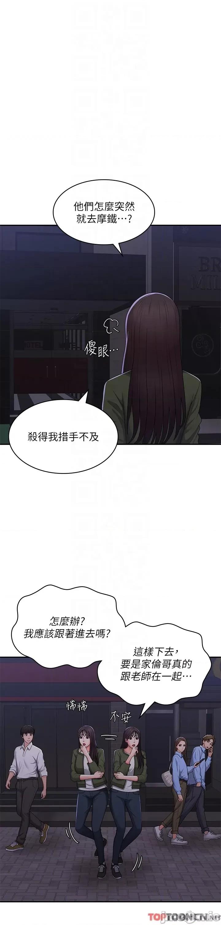 青春期小阿姨 青春期小阿姨 59 第8页