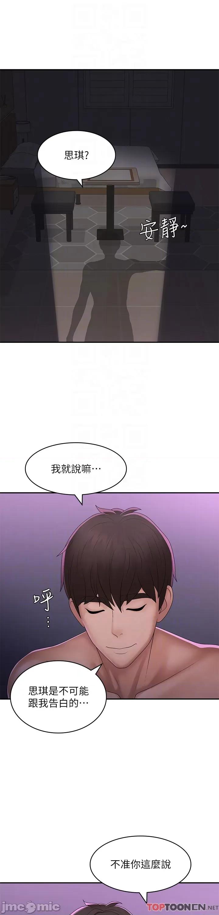 青春期小阿姨 青春期小阿姨 59 第11页