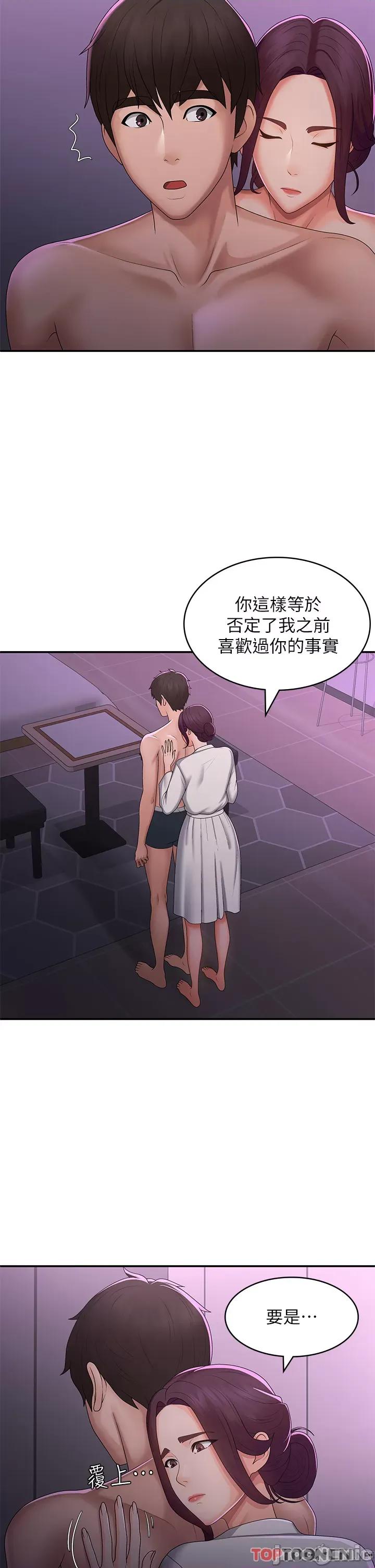 青春期小阿姨 青春期小阿姨 59 第12页