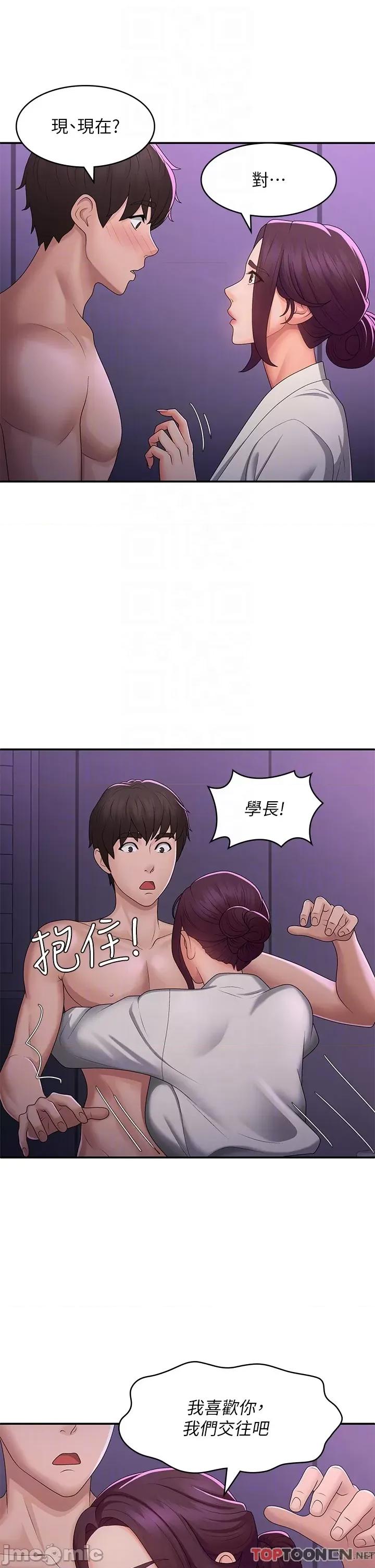 青春期小阿姨 青春期小阿姨 59 第15页