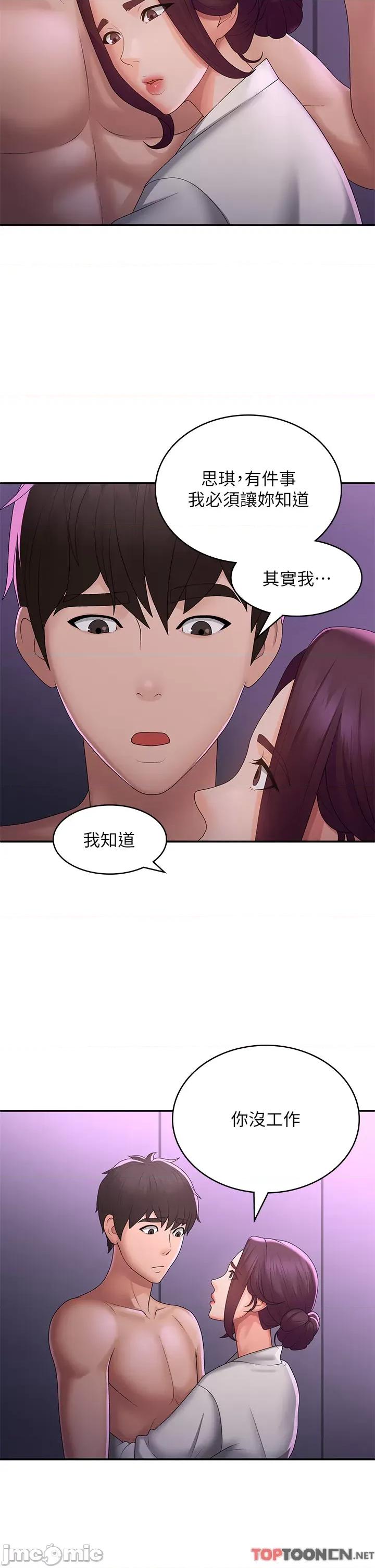 青春期小阿姨 青春期小阿姨 59 第16页