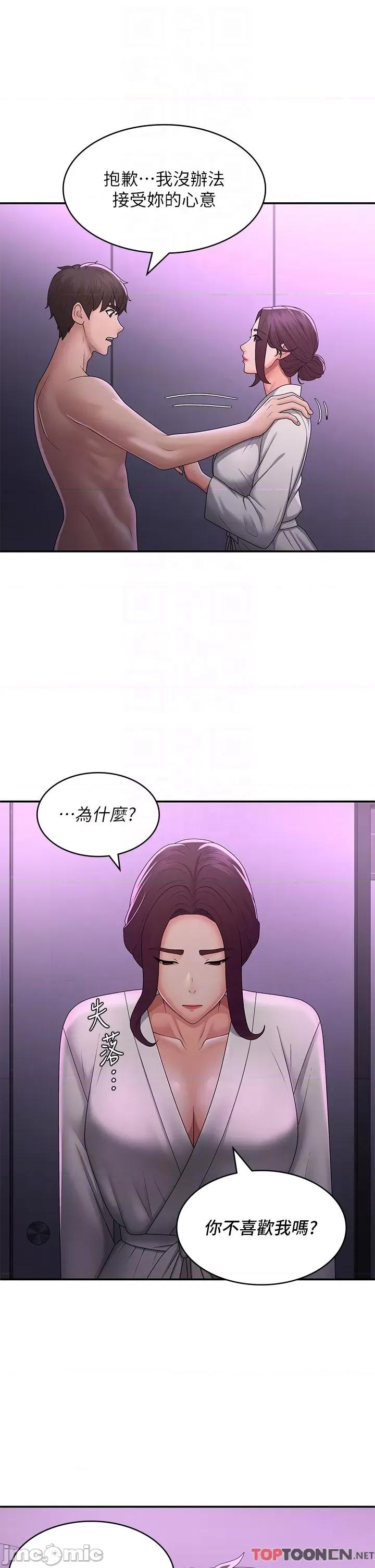 青春期小阿姨 青春期小阿姨 59 第18页