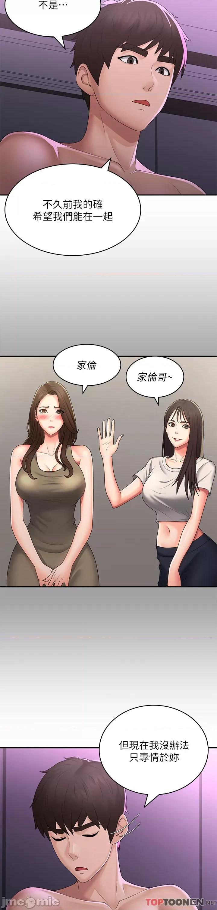 青春期小阿姨 青春期小阿姨 59 第19页