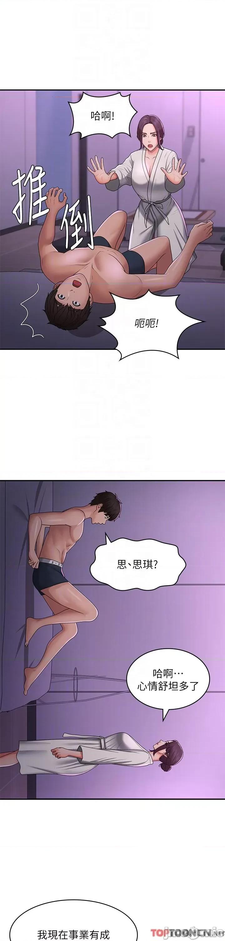 青春期小阿姨 青春期小阿姨 59 第22页