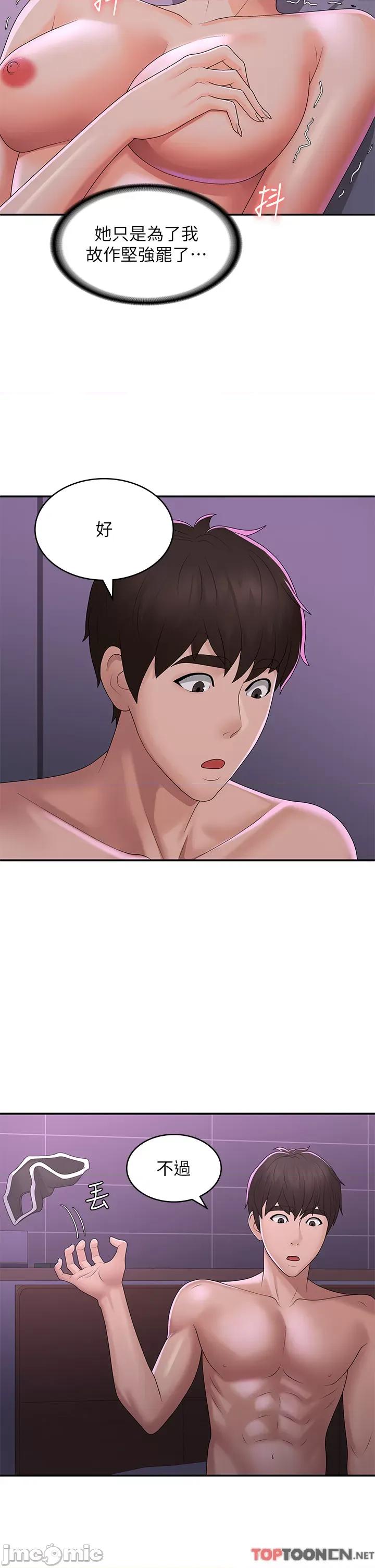 青春期小阿姨 青春期小阿姨 59 第27页