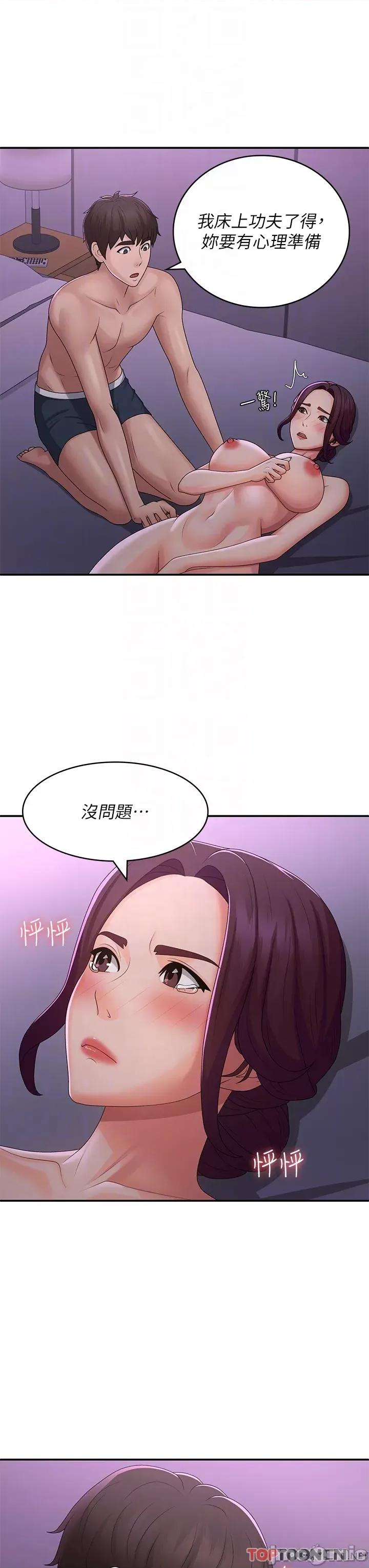 青春期小阿姨 青春期小阿姨 59 第28页