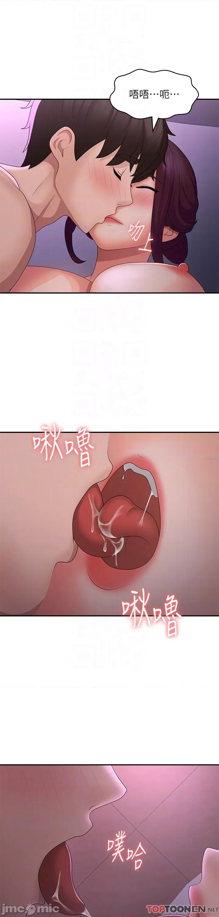 青春期小阿姨 青春期小阿姨 59 第29页