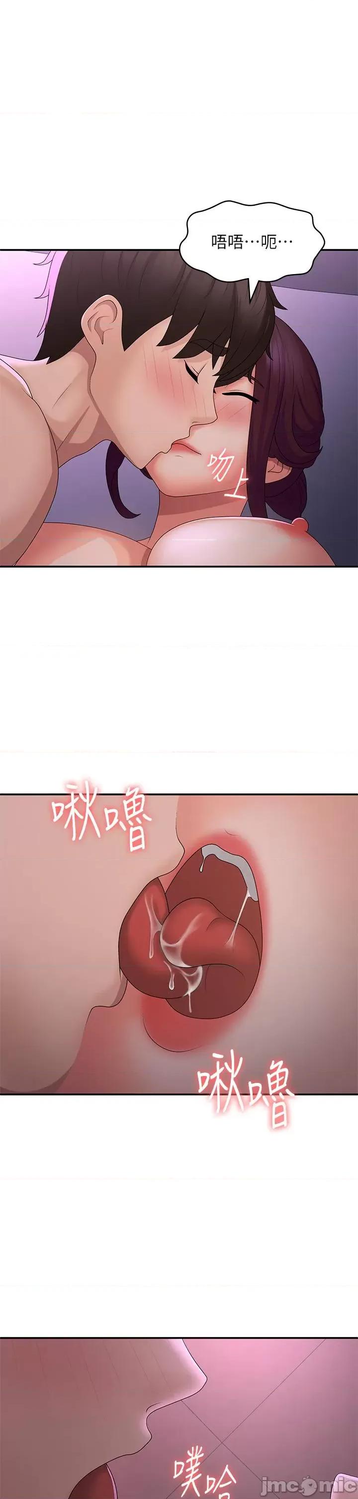 青春期小阿姨 青春期小阿姨 60 第1页