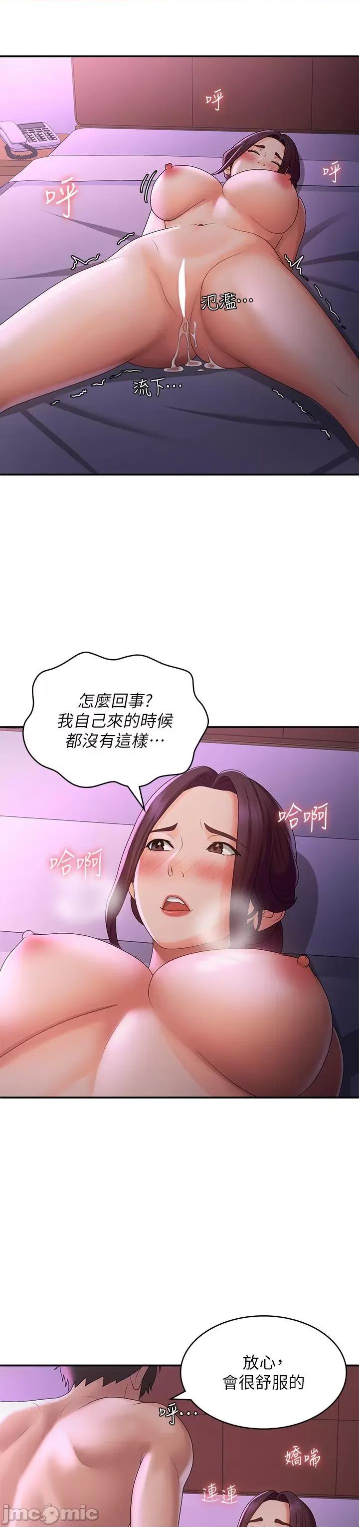 青春期小阿姨 青春期小阿姨 60 第9页