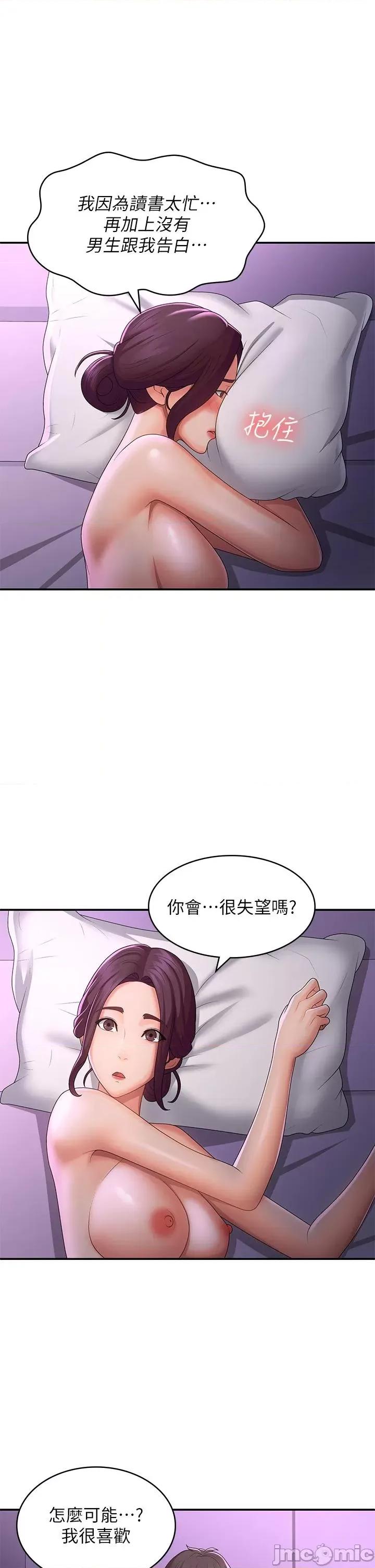 青春期小阿姨 青春期小阿姨 60 第13页