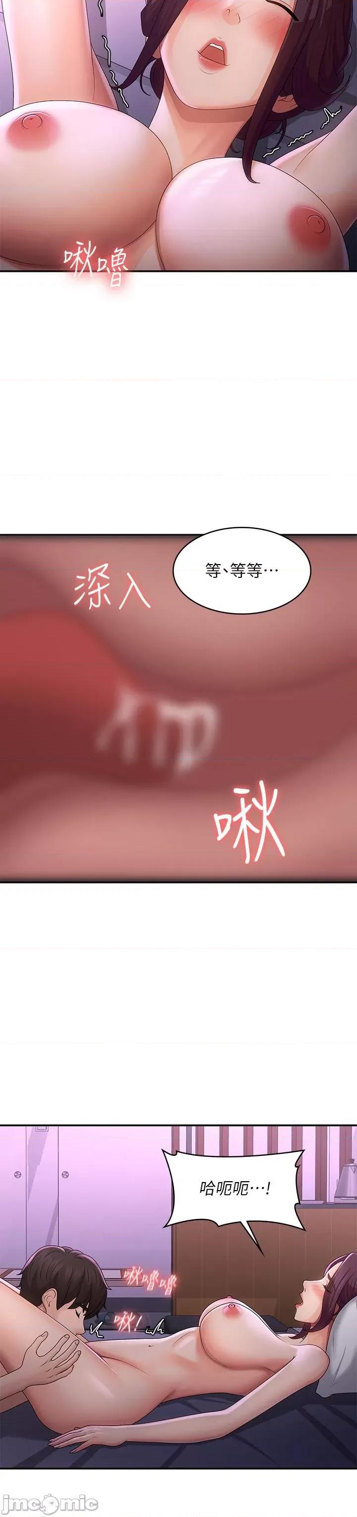 青春期小阿姨 青春期小阿姨 60 第15页