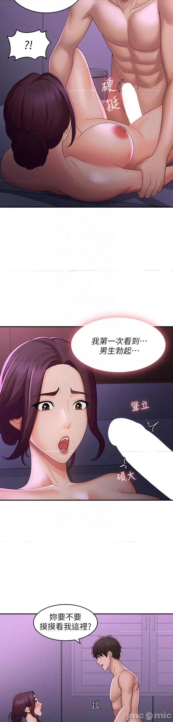 青春期小阿姨 青春期小阿姨 60 第18页