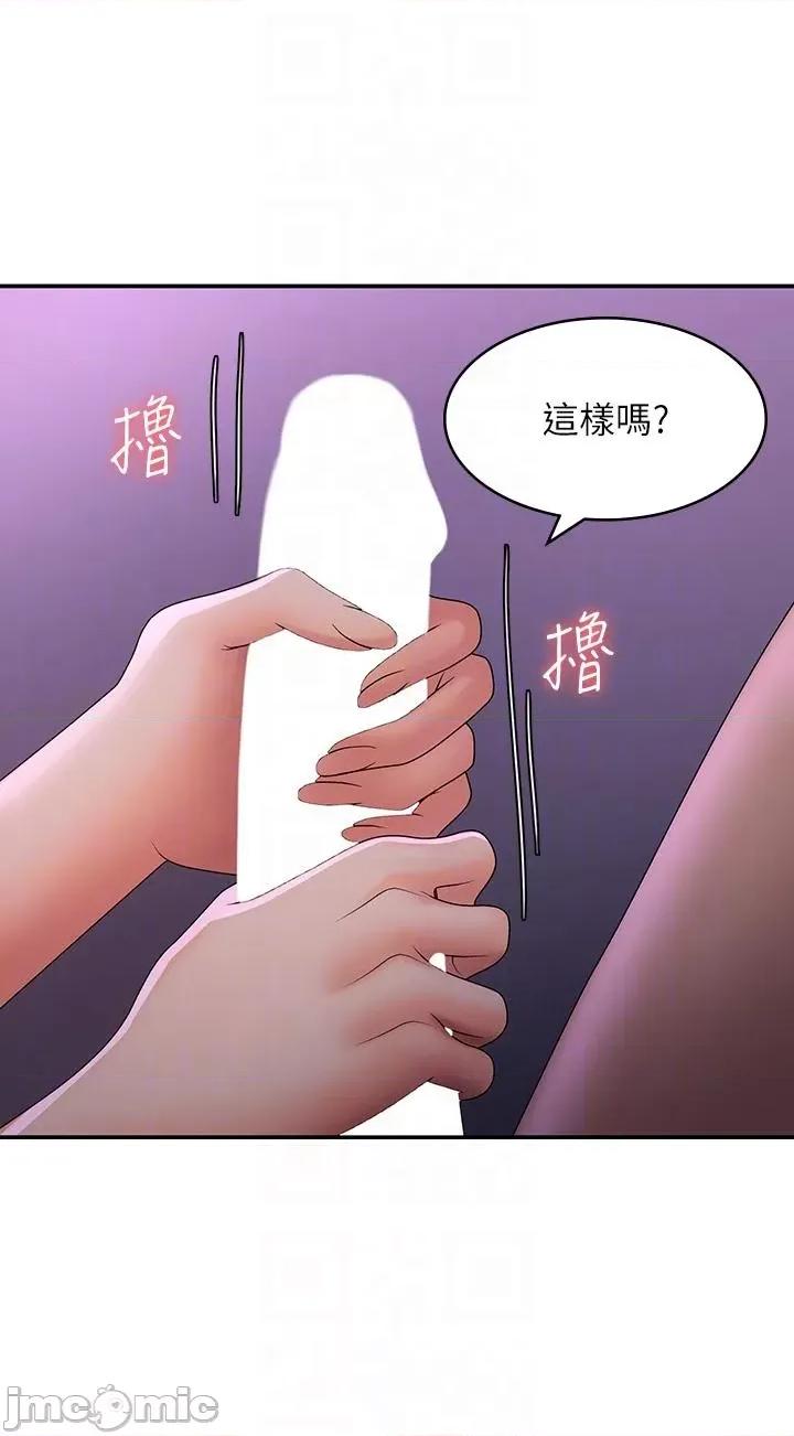 青春期小阿姨 青春期小阿姨 60 第20页