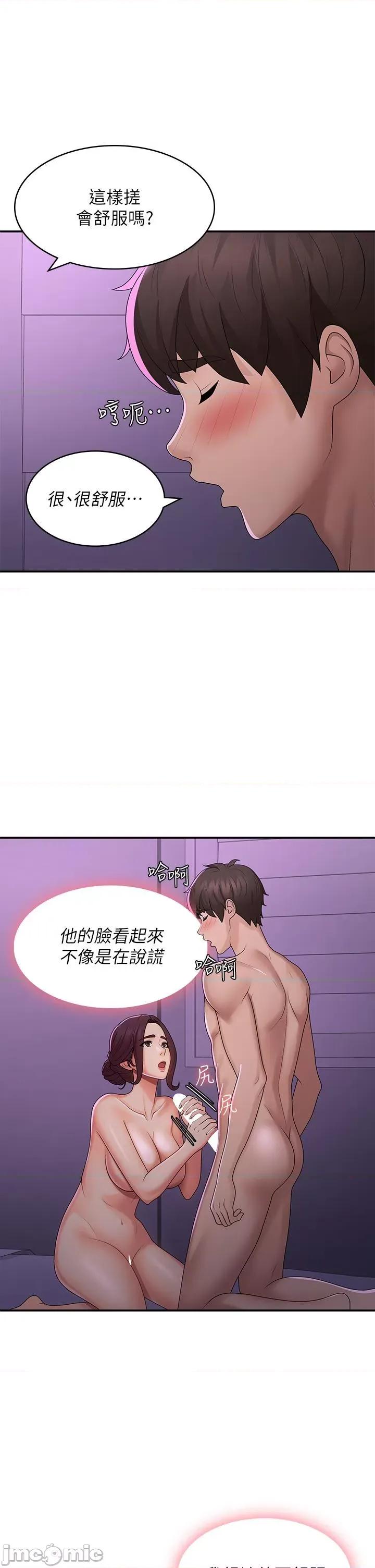青春期小阿姨 青春期小阿姨 60 第21页