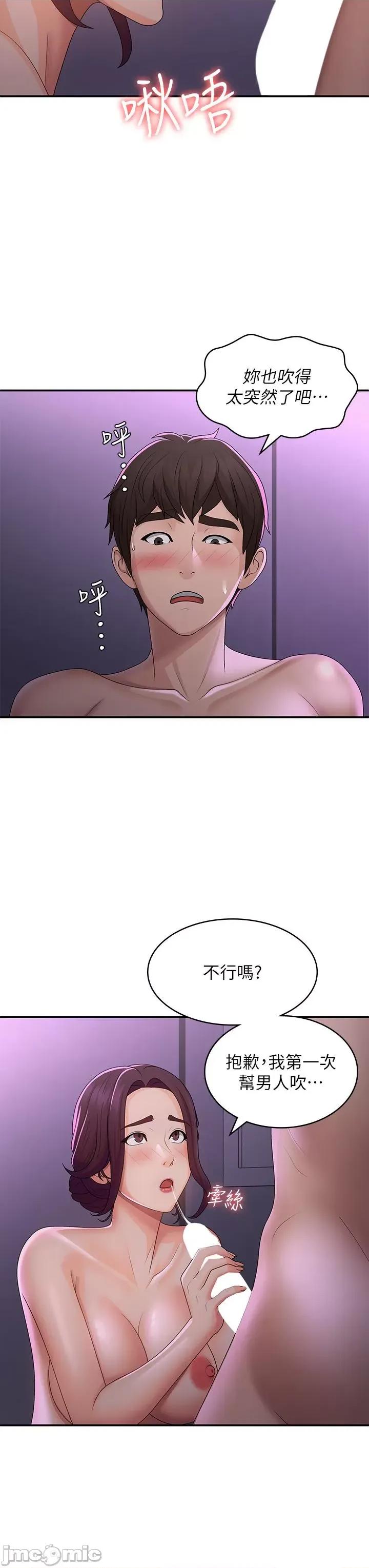 青春期小阿姨 青春期小阿姨 60 第23页