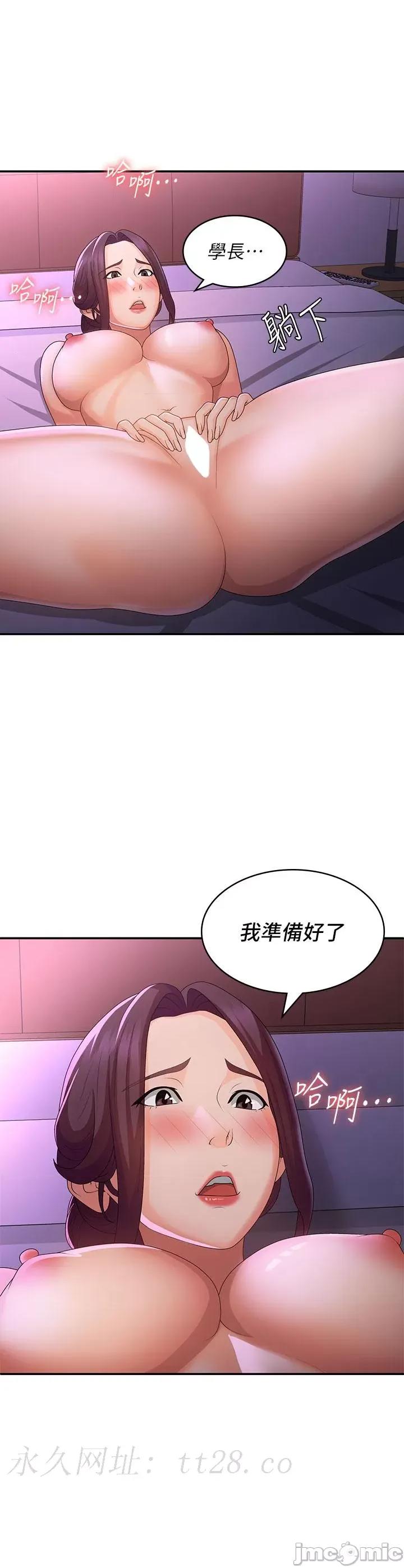 青春期小阿姨 青春期小阿姨 60 第29页
