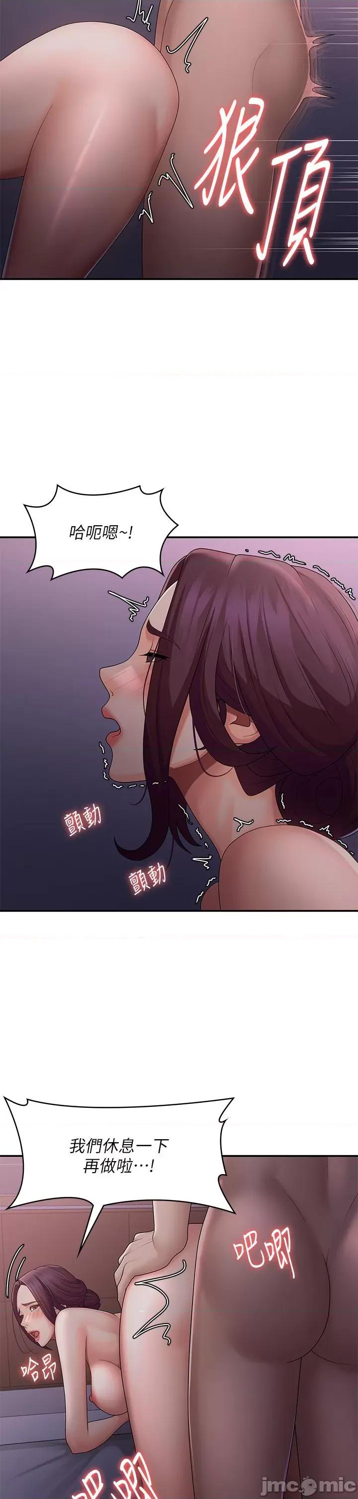 青春期小阿姨 青春期小阿姨 62 第5页