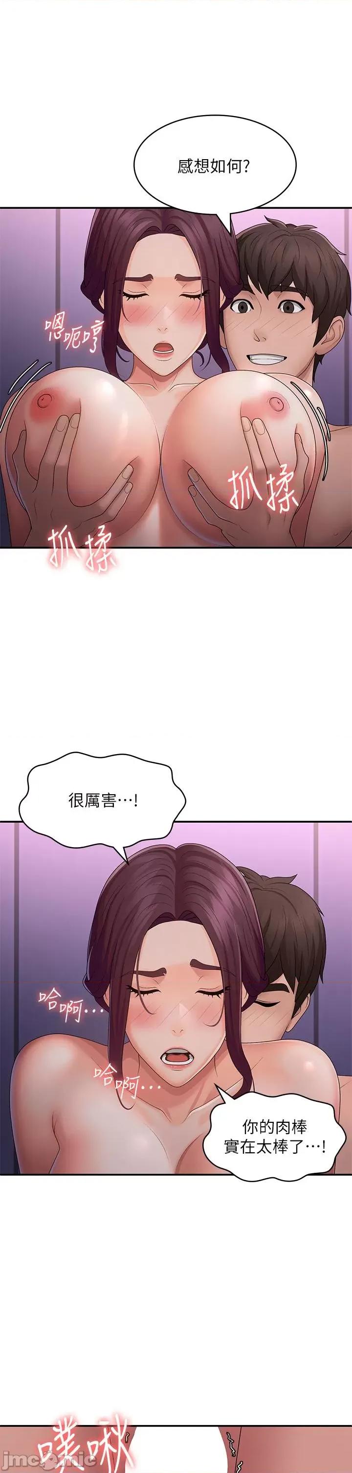 青春期小阿姨 青春期小阿姨 62 第8页