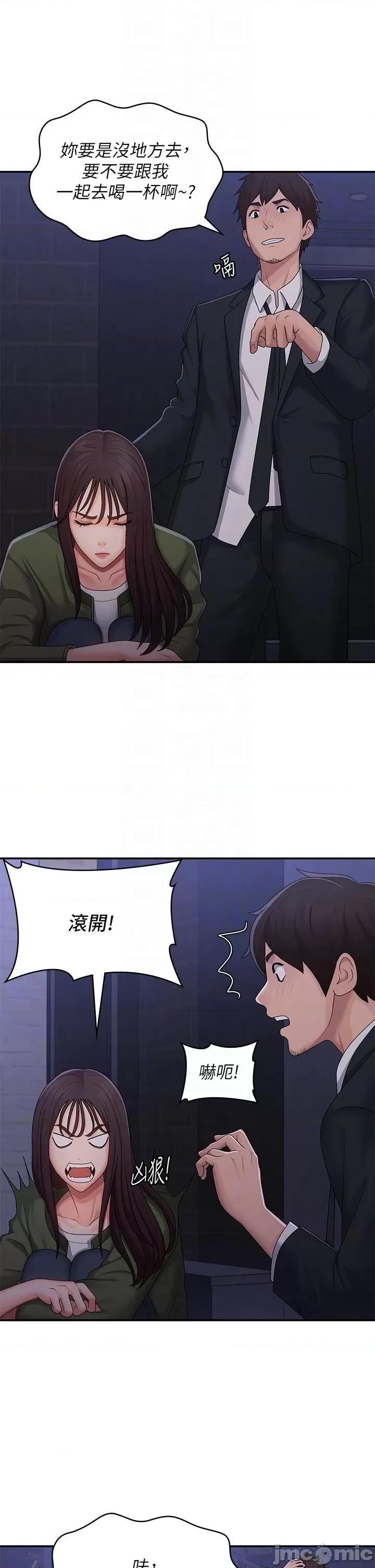 青春期小阿姨 青春期小阿姨 62 第18页