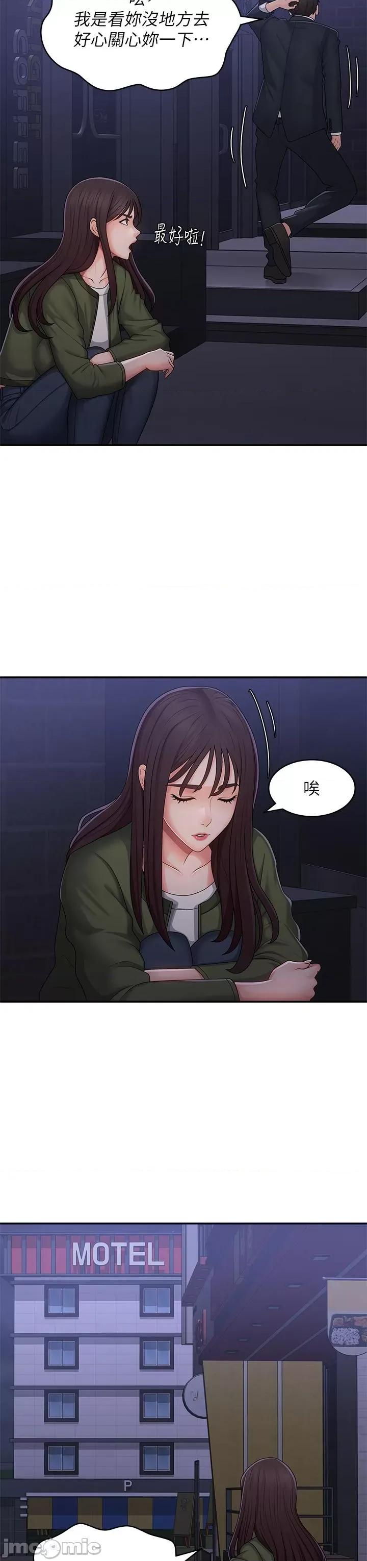 青春期小阿姨 青春期小阿姨 62 第19页