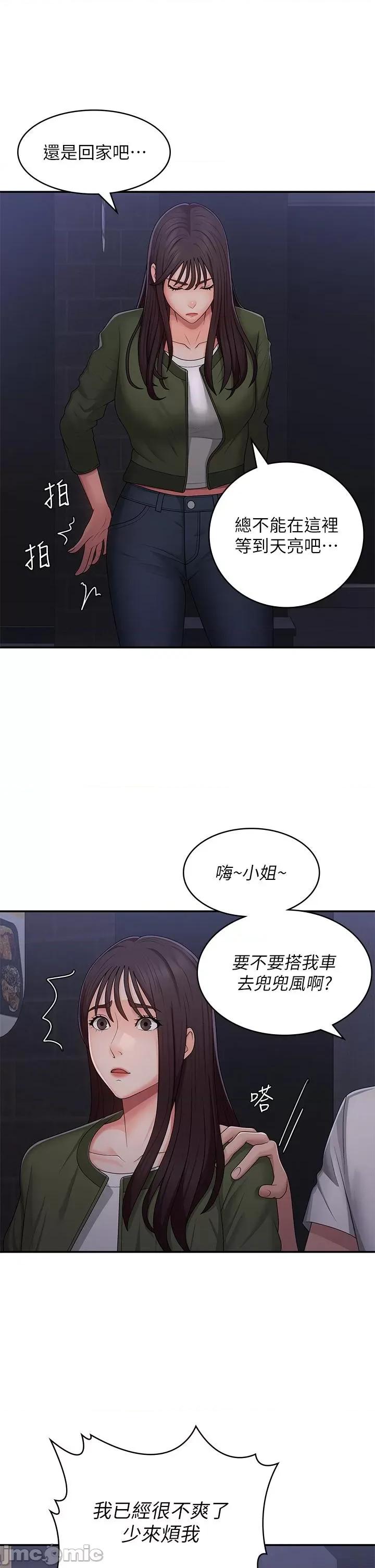 青春期小阿姨 青春期小阿姨 62 第21页