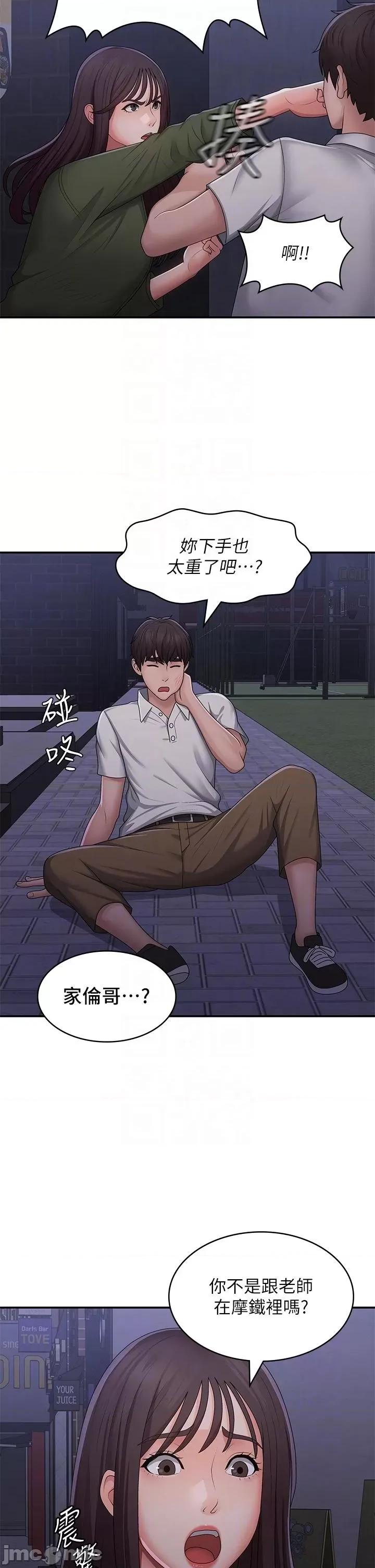 青春期小阿姨 青春期小阿姨 62 第22页