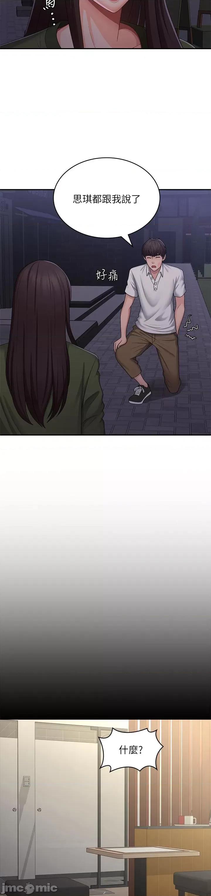 青春期小阿姨 青春期小阿姨 62 第23页