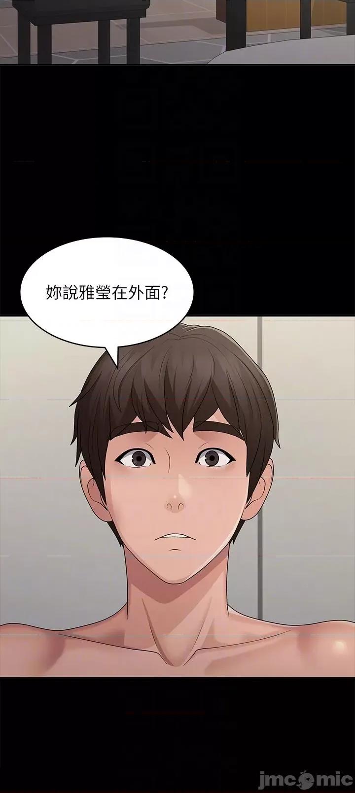 青春期小阿姨 青春期小阿姨 62 第24页