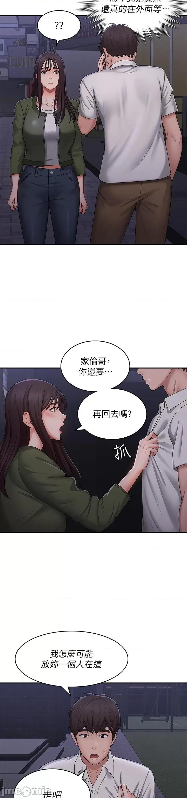 青春期小阿姨 青春期小阿姨 62 第27页