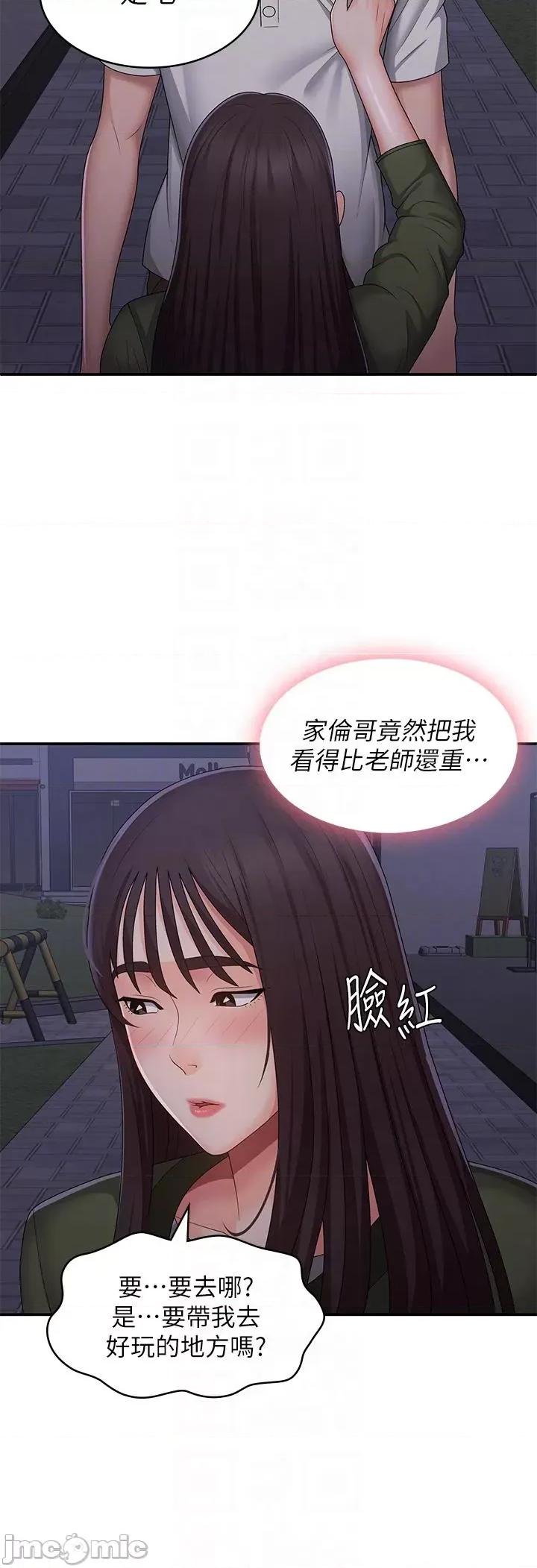 青春期小阿姨 青春期小阿姨 62 第28页