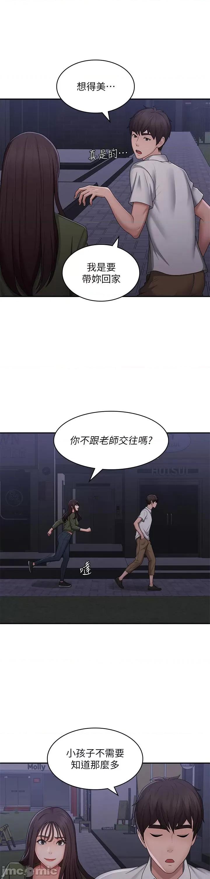 青春期小阿姨 青春期小阿姨 62 第29页