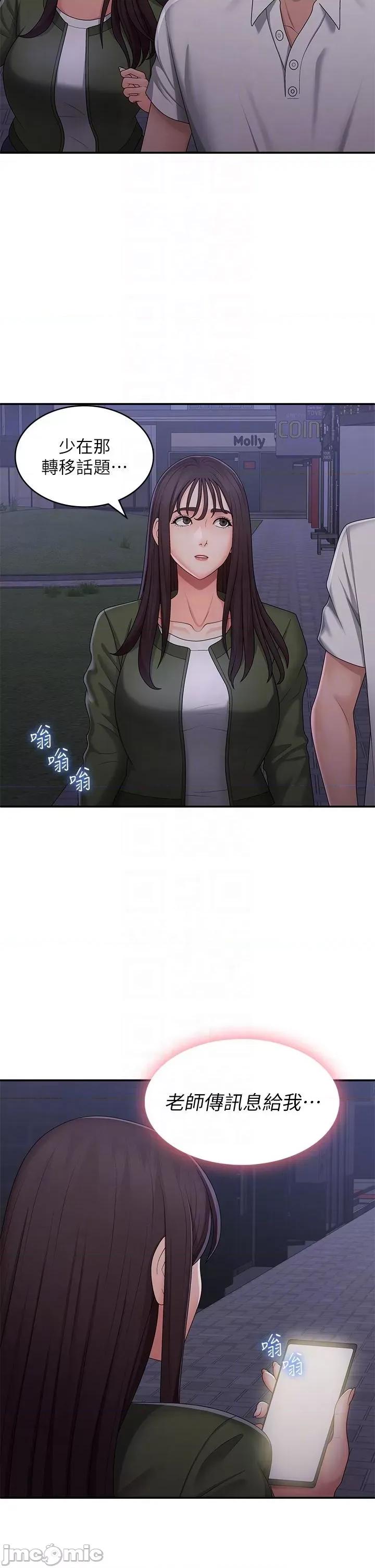 青春期小阿姨 青春期小阿姨 62 第30页