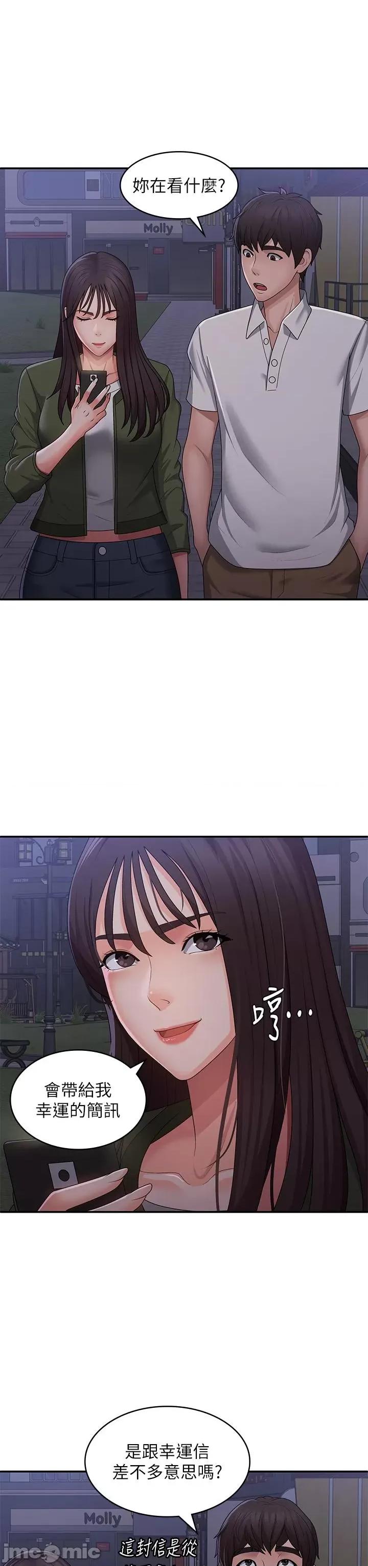 青春期小阿姨 青春期小阿姨 62 第31页