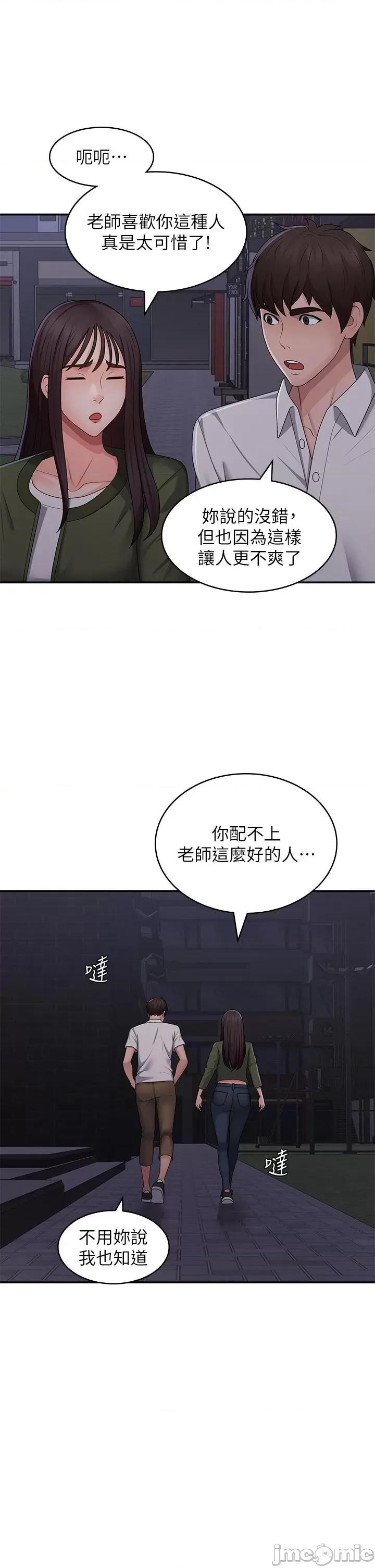 青春期小阿姨 青春期小阿姨 62 第33页