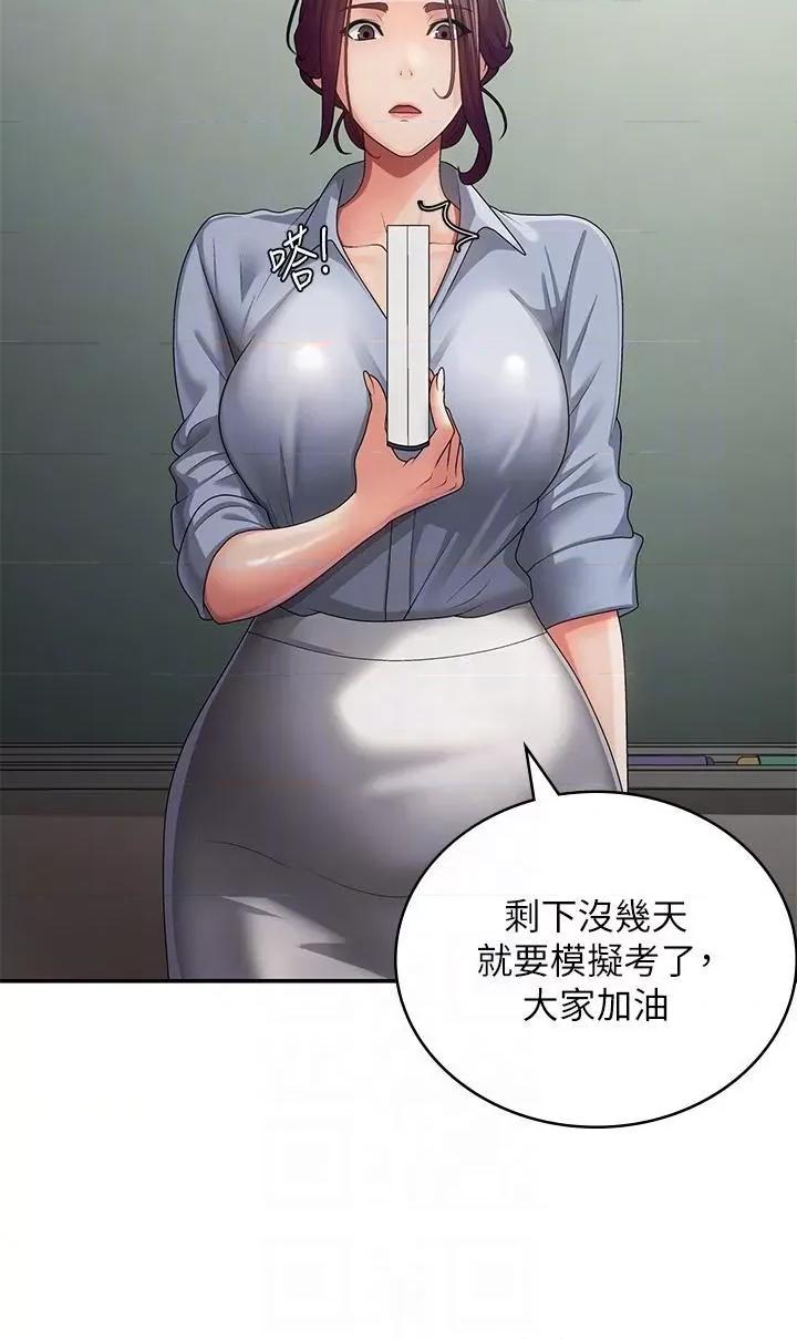 青春期小阿姨 青春期小阿姨第63话 跟小妈久违的温存 第6页