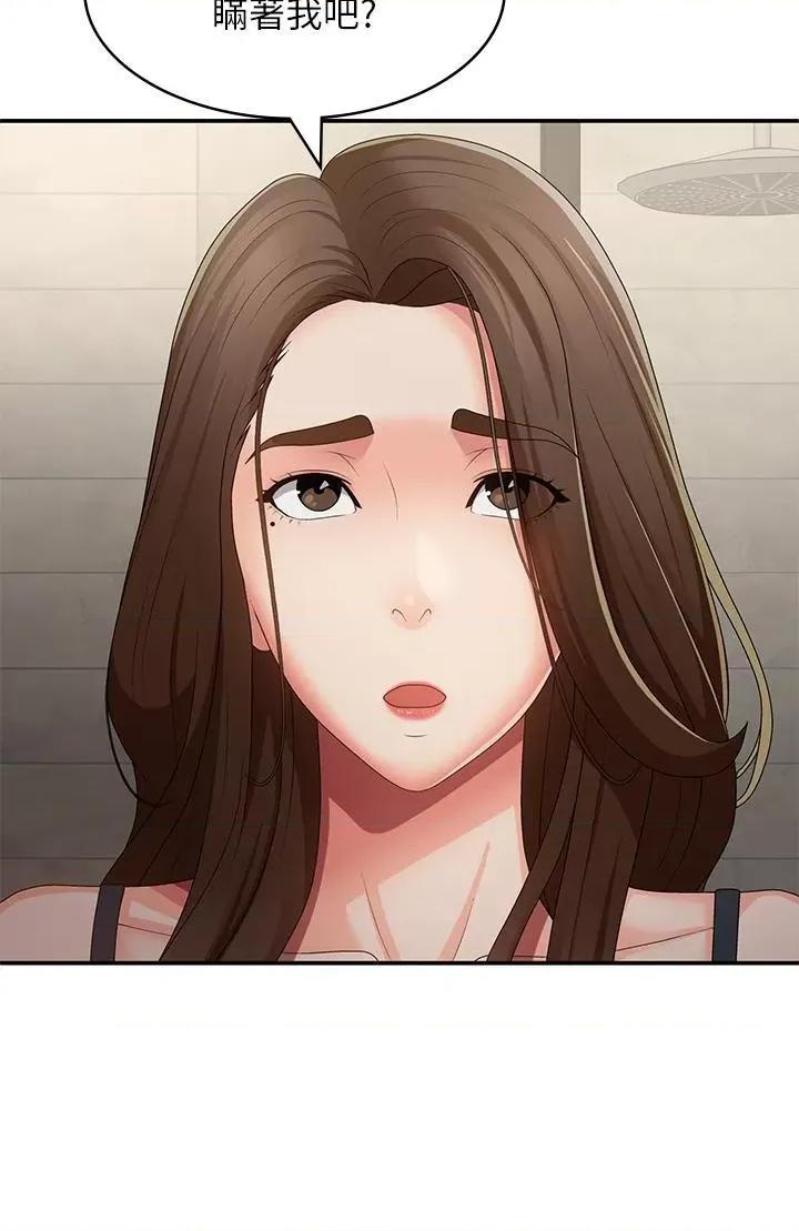 青春期小阿姨 青春期小阿姨第63话 跟小妈久违的温存 第17页