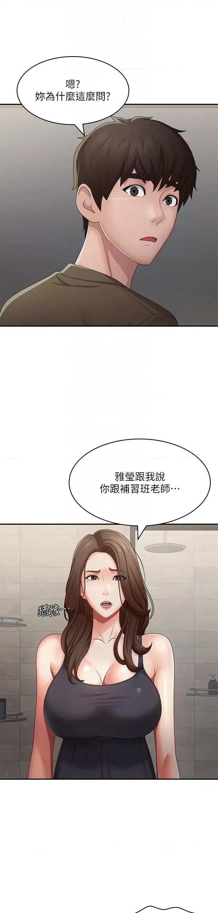 青春期小阿姨 青春期小阿姨第63话 跟小妈久违的温存 第18页