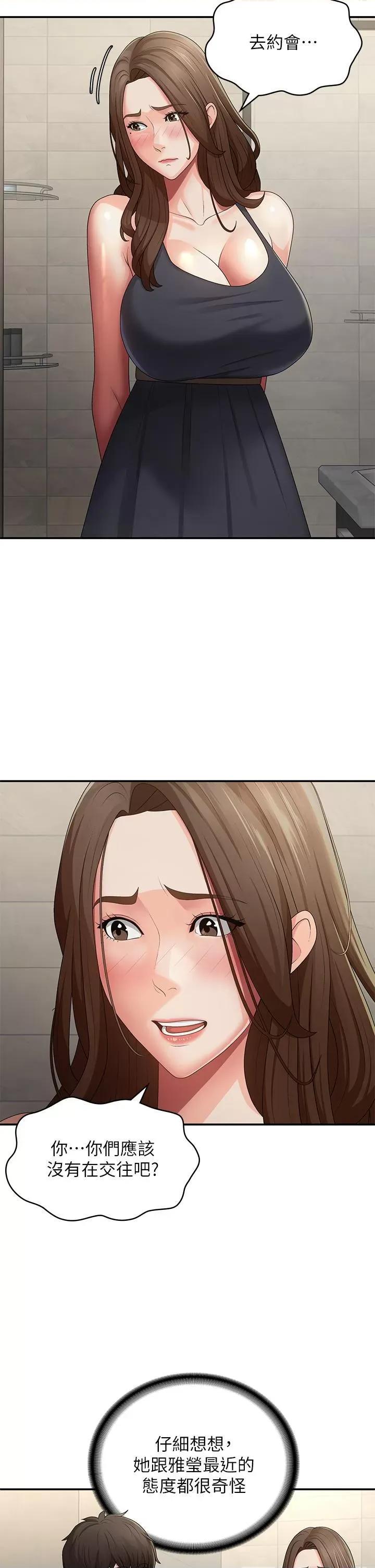 青春期小阿姨 青春期小阿姨第63话 跟小妈久违的温存 第19页