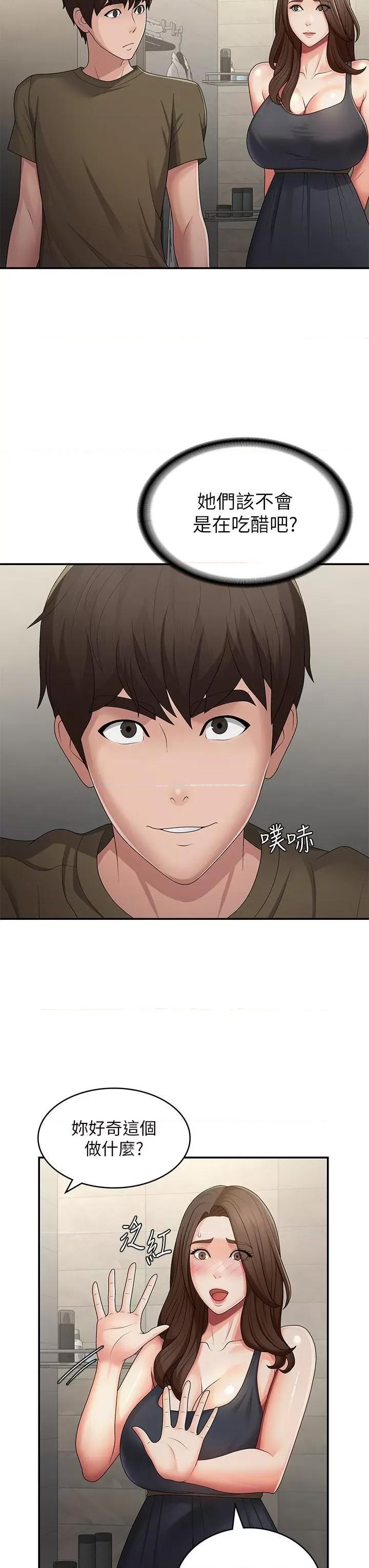 青春期小阿姨 青春期小阿姨第63话 跟小妈久违的温存 第20页
