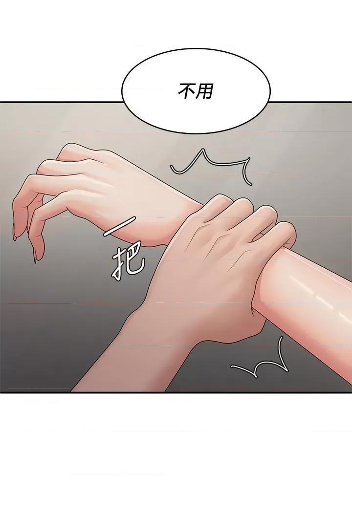 青春期小阿姨 青春期小阿姨第63话 跟小妈久违的温存 第25页