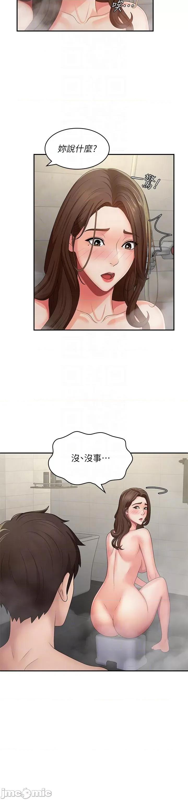 青春期小阿姨 青春期小阿姨 64 第6页