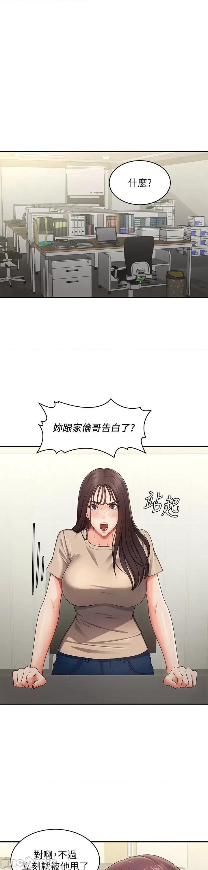 青春期小阿姨 青春期小阿姨 64 第17页