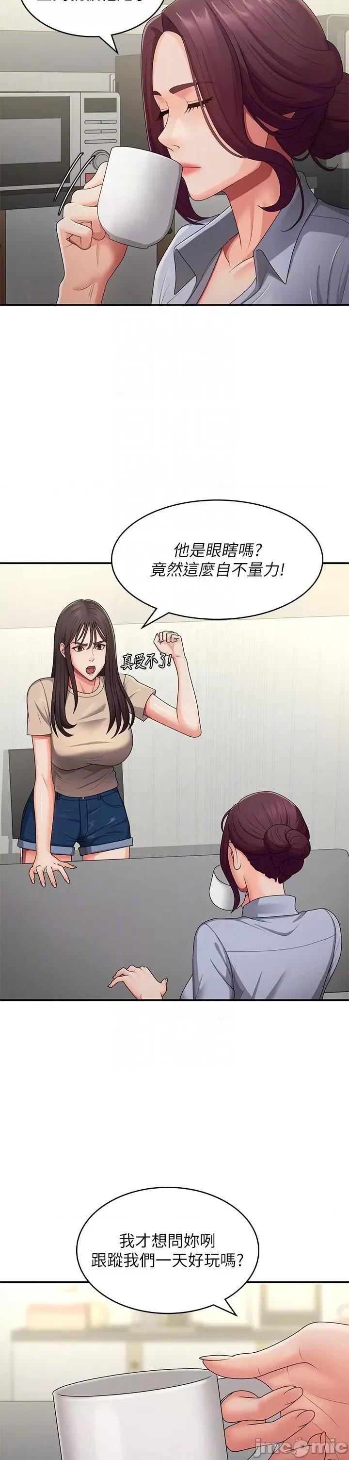 青春期小阿姨 青春期小阿姨 64 第18页
