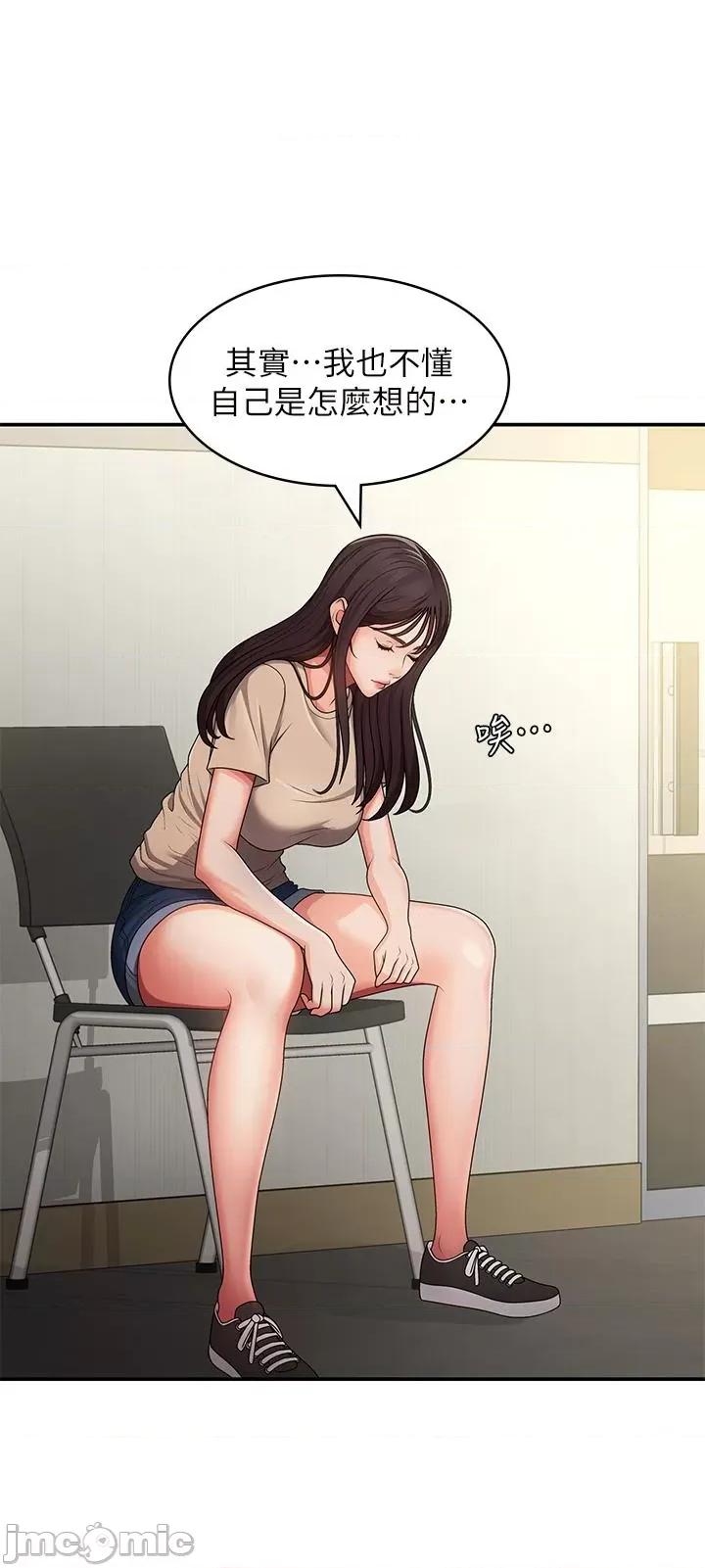 青春期小阿姨 青春期小阿姨 64 第20页