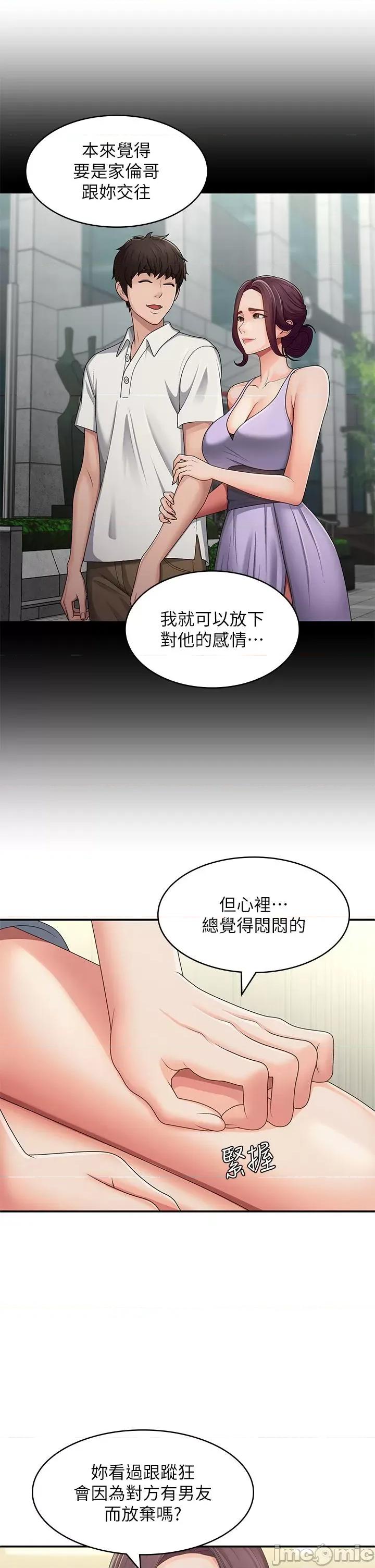 青春期小阿姨 青春期小阿姨 64 第21页