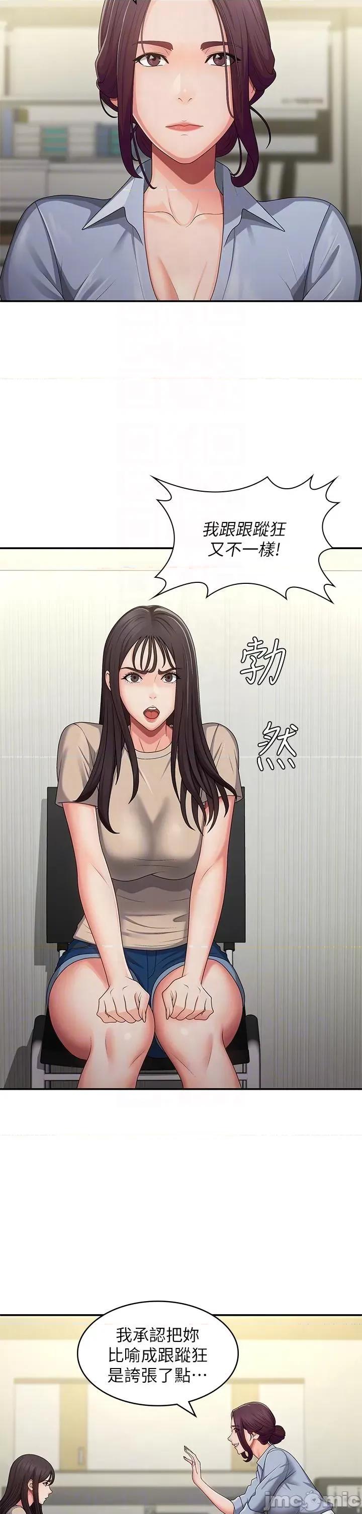 青春期小阿姨 青春期小阿姨 64 第22页