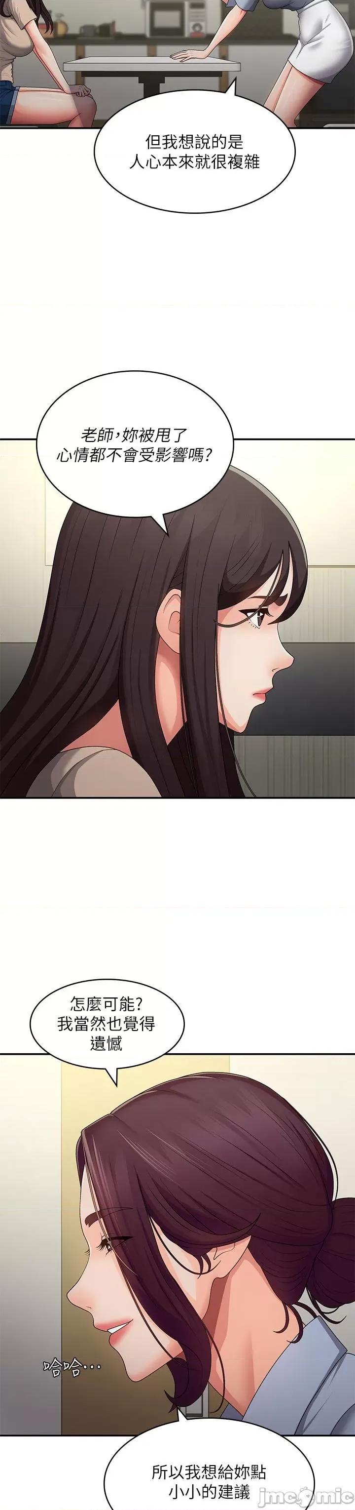 青春期小阿姨 青春期小阿姨 64 第23页