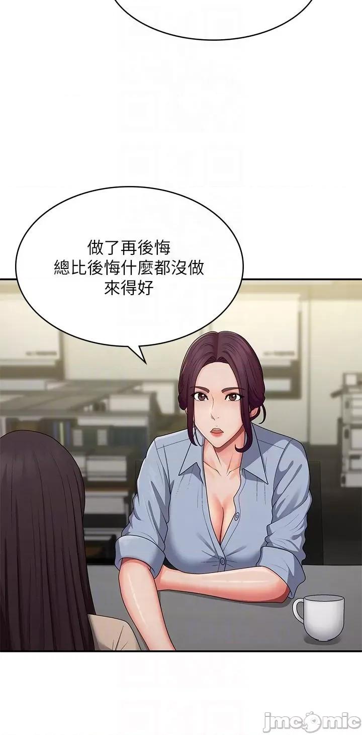 青春期小阿姨 青春期小阿姨 64 第24页