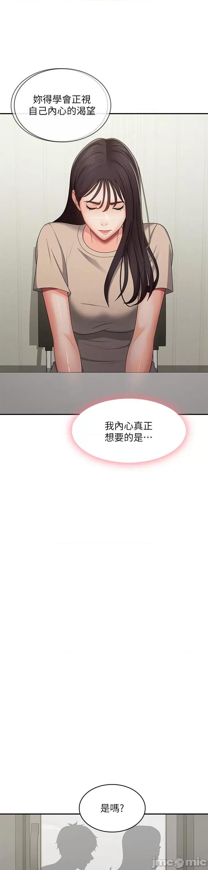 青春期小阿姨 青春期小阿姨 64 第25页